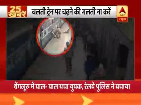 Watch top news of the day in fatafat style