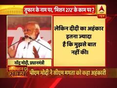 'फोनी' तूफान को लेकर PM मोदी का ममता बनर्जी पर निशाना, कहा- दीदी को राजनीति की ज्यादा चिंता