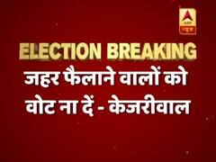 दिल्ली: अरविंद केजरीवाल ने ट्वीट कर लोगों से की वोट करने की अपील, कहा- जहर फैलाने वालों को वोट ना दें