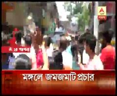 দমদম থেকে ঘাটাল, যাদবপুর, ঝাড়গ্রাম শেষ দুই পর্যায়ের আগে জমজমাট ভোটপ্রচার সব দলের প্রার্থীদের