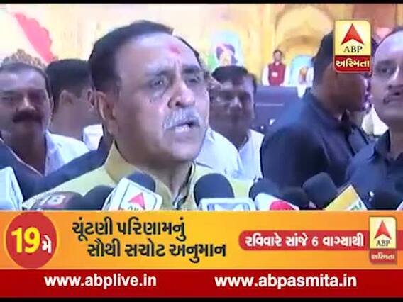  વડોદરામાં ગંદા પાણીને લઇને સીએમ રૂપાણીએ શું કહ્યું, જુઓ વીડિયો 