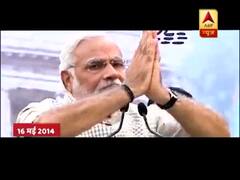 16 मई 2014 को याद करना क्यों है जरूरी ? तब से अब तक 5 सालों में कितनी बदली राजनीति ?