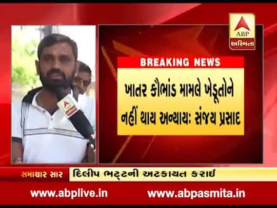 ખાતર કૌભાંડને લઇને જેતપુરના સરદારપુર ગામના ખેડૂતો શું કહી રહ્યા છે, જુઓ વીડિયો 