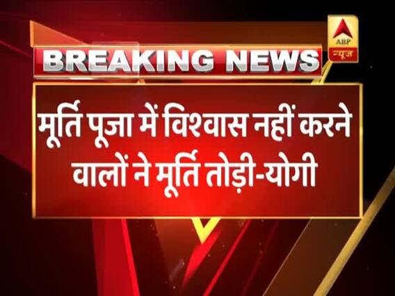 UP CM Yogi Adityanath launches attack on Mamata government