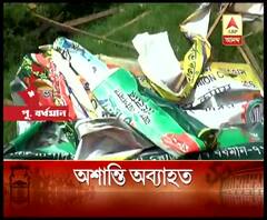 পূর্ব বর্ধমানে ভোট পরবর্তী হিংসা অব্যাহত, কার্যালয় দখল থেকে বাড়ি ভাঙচুর, উঠছে নানা অভিযোগ