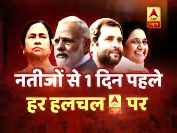 Watch who all attended NDA dinner party and what all was discussed upon