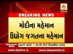 PM મોદીની શપથવિધિમાં ઉદ્યોગજગતમાંથી કોણ કોણ આપશે હાજરી? જુઓ વીડિયો