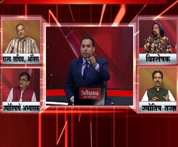 VIDEO | उद्याच्या निकालावर ज्योतिष विरुद्ध अंनिस | निवडणूक निकाल विशेष | ABP Majha