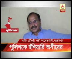 অনুমতি ছাড়া বিজয় মিছিল করার অভিযোগে ৫ কংগ্রেস কর্মী গ্রেফতার মুর্শিদাবাদে, থানা ঘেরাওয়ের হুমকি অধীরের