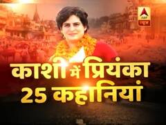 वाराणसी में प्रियंका गांधी के मेगा रोडशो की 25 कहानियां, देखिए