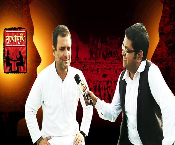 ‘মোদি নিজেকেই ঘৃণা করেন, ওনার হৃদয়ে ভালবাসা জাগাব’, ‘নির্বাচন কমিশন বিজেপির ক্ষেত্রে এক, অন্যদের ক্ষেত্রে আরেক’, ‘ব্যক্তিগতভাবে মমতার বিরোধী নই, ওনাকে শ্রদ্ধা করি’, বাংলার কোনও টিভি চ্যানেলে প্রথমবার, এবিপি আনন্দের মুখোমুখি রাহুল গাঁধী