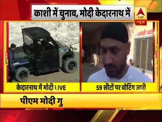 क्रिकेटर हरभजन सिंह ने जालंधर के गढ़ी गांव में डाला वोट, युवाओं के लिए की ये मांग