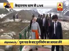केदारनाथ धाम में शिव के दर पर पहुंचे पीएम मोदी, मंदिर में रूद्राभिषेक कर आराधना की