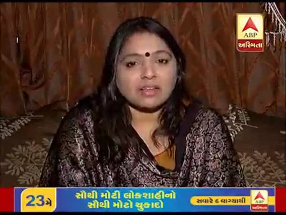 અમદાવાદ પૂર્વના કોંગ્રેસના ઉમેદવાર ગીતા પટેલે એક્ઝિટ પોલ મુદ્દે શું કહ્યું? જુઓ વીડિયો