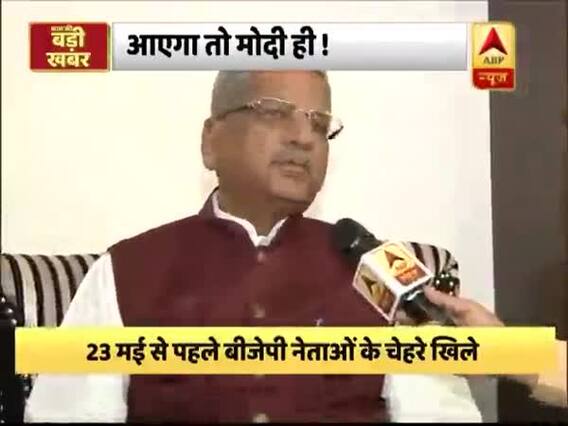 एग्जिट पोल पर बोले बीजेपी नेता ओम माथुर, गुजरात के नतीजों पर दिया बड़ा बयान