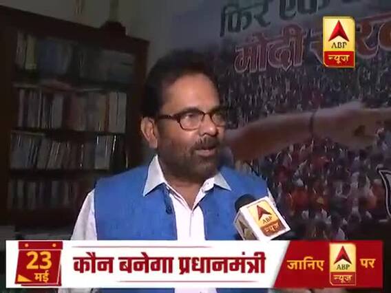 EVM विवाद पर बोले मुख्तार अब्बास नकवी- ये हार का हॉरर शो है, इन्हें लोकतंत्र पर विश्वास नहीं