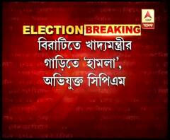 বিরাটিতে খাদ্যমন্ত্রীর গাড়িতে ‘হামলা’, অভিযুক্ত সিপিএম