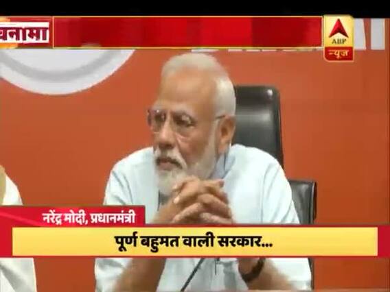 पंचनामा: 5 साल में पहली बार PM मोदी ने की प्रेस कॉन्फ्रेंस, राहुल ने इस अंदाज में साधा निशाना