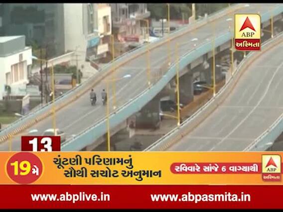 રાજકોટઃ જાહેરમાં થૂંકતા પહેલા જોઇલો આ સમાચાર, નહીં તો થશે દંડ