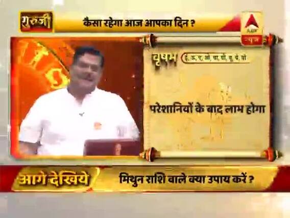 वृषभ राशि- कन्फ्यूजन और परेशानियों होने के बाद भी लाभ होगा