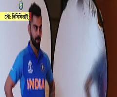 দেখুন, ক্রিকেট ক্রুসেডের প্রস্তুতির ফাঁকেই বিজ্ঞাপনের শ্যুটিংয়ে বিরাট ব্রিগেড