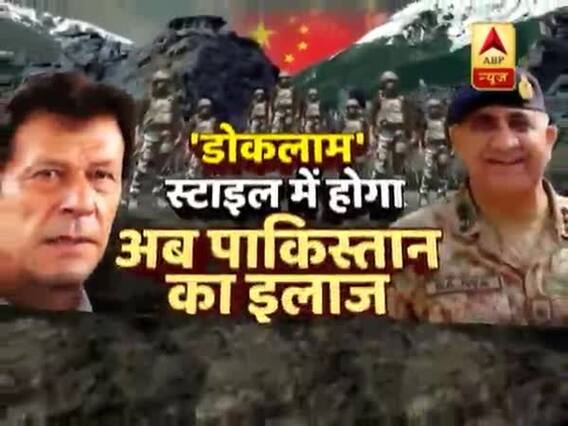 मोदी के मिस्टर परफेक्ट डोकलाम स्टाइल में करेंगे पाकिस्तान का इलाज ! देखिए ये रिपोर्ट | घंटी बजाओ