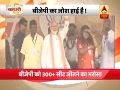 Exit Polls के नतीजों से बीजेपी का जोश हाई, अपने बूते 300 पार करने का भरोसा