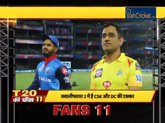 IPL 2019, CSK vs DC, Qualifier 2: Delhi to fight for final berth against Chennai