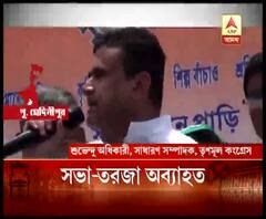 হলদিয়ায় প্রধানমন্ত্রীর সভা ঘিরে তৃণমূল-বিজেপি তরজা