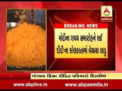 PM મોદી ફરીથી વડાપ્રધાન બનવાની ખુશીમાં કોલકાતામાં વહેંચાયા લાડુ, જુઓ વીડિયો