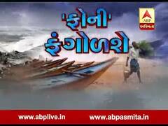 ઓડિશામાં કેટલી ગતિથી પવન ફૂંકાવાની હવામાન વિભાગે કરી છે આગાહી? જુઓ વીડિયો