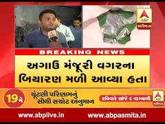 માણસામાં કપાસના નકલી બિયારણ મામલે 15 જૂન સુધી ચાલશે તપાસ, જુઓ વીડિયો 