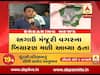 માણસામાં કપાસના નકલી બિયારણ મામલે 15 જૂન સુધી ચાલશે તપાસ, જુઓ વીડિયો 