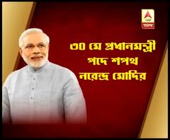 ৩০ শে মে মোদির শপথ নেওয়ার আনন্দে বীরভূমে চলছে মিষ্টিমুখের প্রস্তুতি
