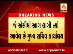 ગાંધીનગરઃ નવા સચિવાલયના બ્લોક નંબર-1ના એસીમાંથી નીકળ્યા ધૂમાડા, જુઓ વીડિયો