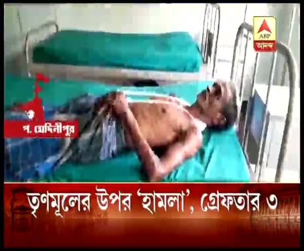 Lok Sabha Election 2019 - 3 BJP workers arrested for allegedly attacking TMC supporters at Belda বেলদায় তৃণমূল কর্মীদের বিরুদ্ধে হামলার অভিযোগে গ্রেফতার ৩ বিজেপি কর্মী