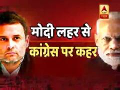 कांग्रेस किस दिशा में जा रही है ? क्या है इतनी बड़ी हार की वजह ? देखिए ये चर्चा