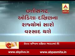 દેશમાં આ વર્ષે કેવું રહેશે ચોમાસું? ક્યારથી થશે શરૂ? જુઓ વીડિયો