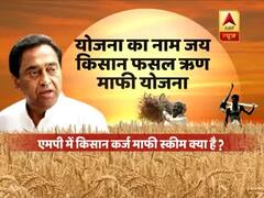 What is Congress' Jai Kisan Fasal Rin Mafi Yojana?