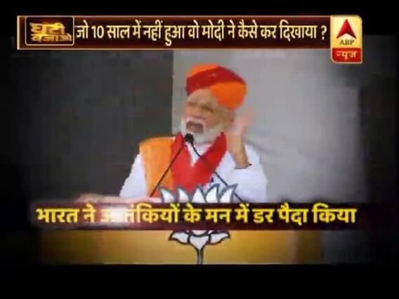 घंटी बजाओ का फुलएपिसोड: आतंक पर भारत की बड़ी 'जीत' 