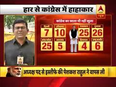 हार से कांग्रेस में हाहाकार, MP में कमलनाथ सरकार पर खतरा, राजस्थान में अशोक गहलोत के खिलाफ मोर्चा
