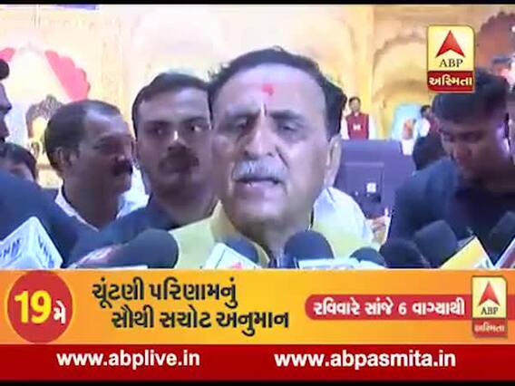 પાણીની લાઇનમાં ભંગાણને લઇને સીએમ રૂપાણી બોલ્યા- 'જો આવડુ મોટુ પાણીનું તંત્ર હોય તો કોક દી તૂટફૂટ થાય'