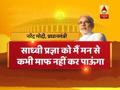 प्रज्ञा ठाकुर के विवादित बयान पर PM मोदी बोले- साध्वी को मैं कभी मन से माफ नहीं कर पाउंगा