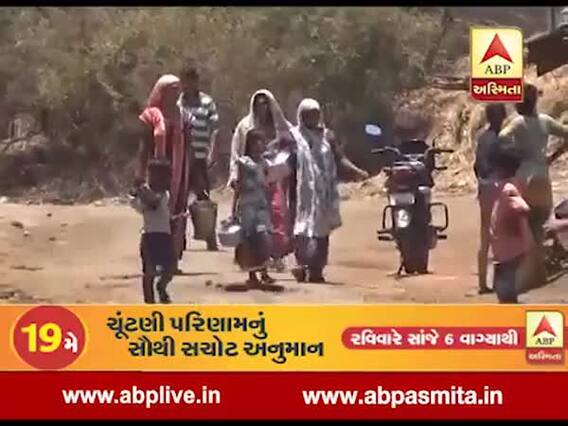 સુરતઃ અંતરિયાળ ગામ બિજલવાડીમાં પીવાના પાણી માટે મહિલાઓને કરવો પડે છે રઝળપાટ, જુઓ વીડિયો
