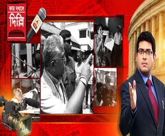 ষষ্ঠ দফা, কেন্দ্র ৮। দেব না ভারতী, ঘাটালে এগিয়ে কে? মানস-দিলীপ টক্করে সরগরম মেদিনীপুর। কার দখলে দিল্লি: পর্ব ৩