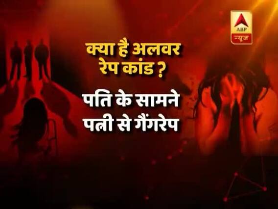 अलवर रेप कांड को लेकर सियासत, पीएम मोदी और मायावती ने एक-दूसरे पर साधा निशाना । जानिए पूरा मामला