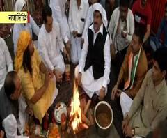 দেখুন, ভোট গণনা শুরুর আগে মহা সমারোহে দিল্লিতে কংগ্রেস সদর দফতরের সামনে যজ্ঞ