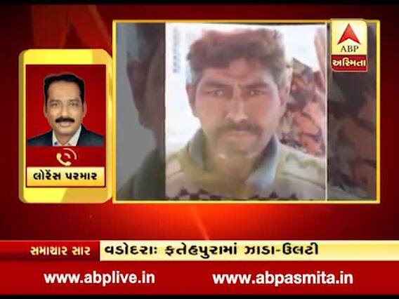 વડોદરાઃ દૂષિત પાણીને કારણે રોગચાળો વકર્યો, એકનું મોત, જુઓ વીડિયો