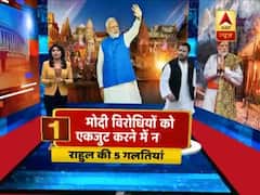 Lok Sabha Elections 2019: Top five mistakes of Congress