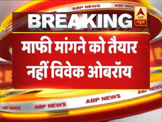 माफी मांगने को तैयार नहीं विवेक ओबरॉय, ऐश्वर्या को लेकर किया था विवादित ट्वीट